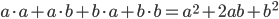 a\cdot a + a\cdot b + b\cdot a + b\cdot b = a^2 + 2ab + b^2